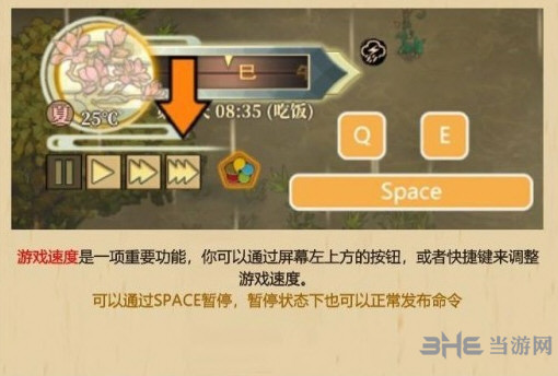了不起的修仙模拟器操作图3
