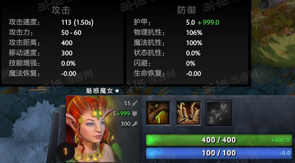 刀塔自走棋魅惑魔女图片