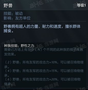 刀塔自走棋技能图片1