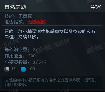 刀塔自走棋技能图片3