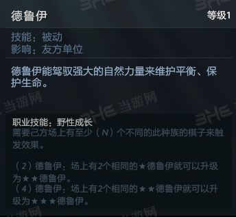 刀塔自走棋技能图片2