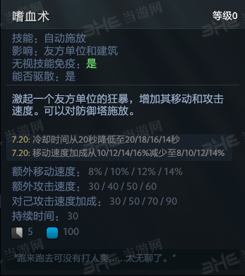 刀塔自走棋技能图片4