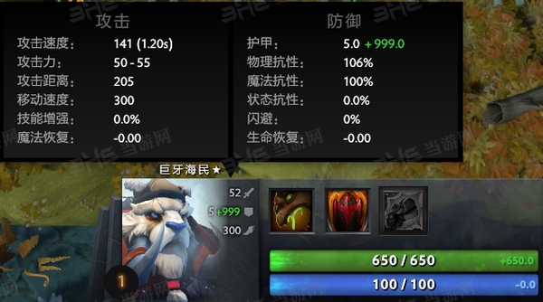 刀塔自走棋海民图片