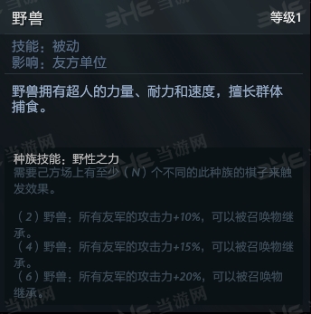 刀塔自走棋海民技能图片1