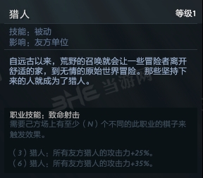 刀塔自走棋小黑技能图片2