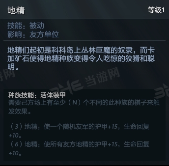 刀塔自走棋发条技能截图2