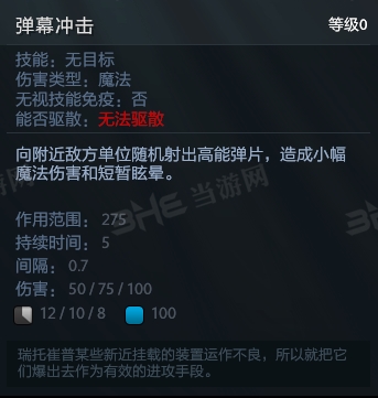 刀塔自走棋发条技能截图4