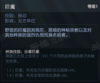 刀塔自走棋暗影萨满技能图片1