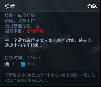 刀塔自走棋暗影萨满技能图片3