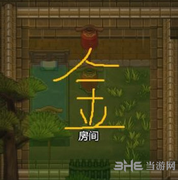了不起的修仙模拟器金属性练功房游戏图片