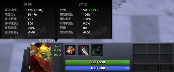 刀塔自走棋赏金猎人截图