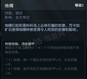 刀塔自走棋技能图片1