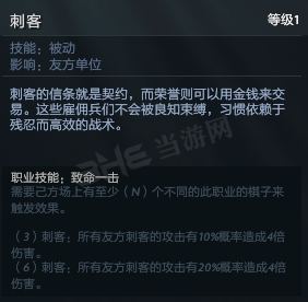 刀塔自走棋技能图片2