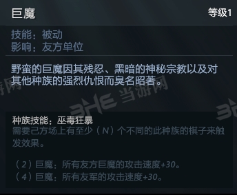刀塔自走棋蝙蝠骑士技能图片1
