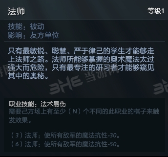 刀塔自走棋冰女技能图片2