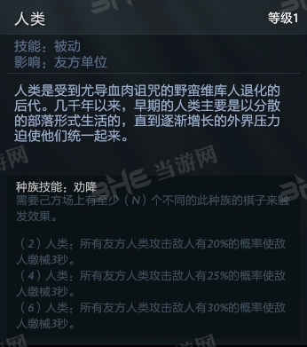刀塔自走棋冰女技能图片1