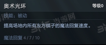 刀塔自走棋冰女技能图片3