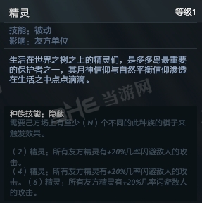 刀塔自走棋敌法师技能图片1
