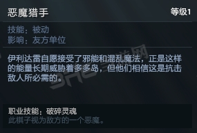 刀塔自走棋敌法师技能图片2