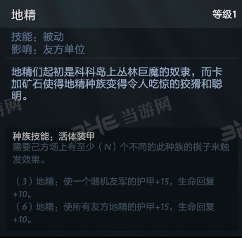 刀塔自走棋修补匠技能图片1