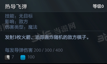 刀塔自走棋修补匠技能图片3