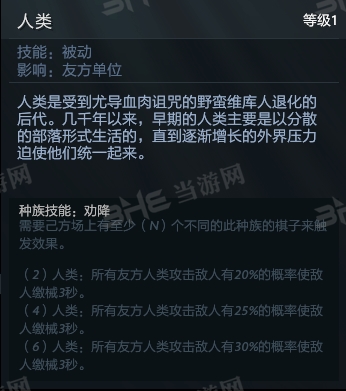 刀塔自走棋火女技能图片1