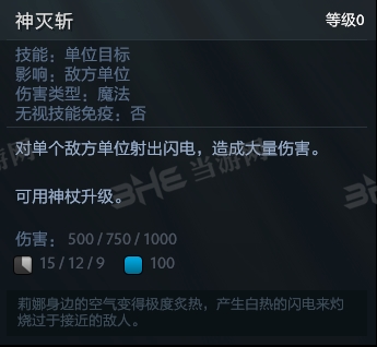 刀塔自走棋火女技能图片3