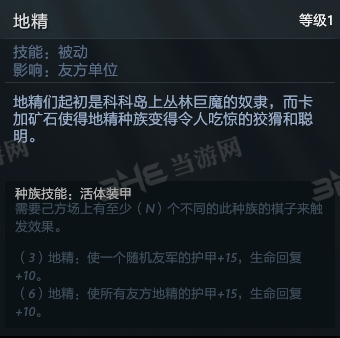 刀塔自走棋伐木机技能图片1