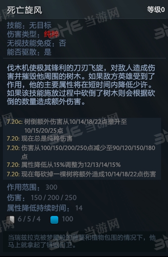 刀塔自走棋伐木机技能图片3
