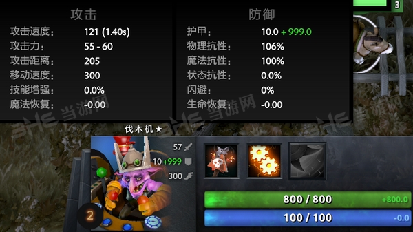 刀塔自走棋伐木机截图