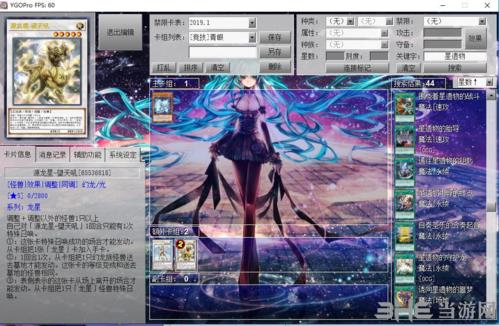 游戏王妹龙星是什么卡图片1
