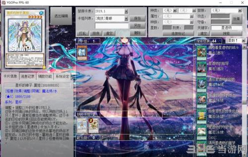 游戏王妹龙星是什么卡图片2