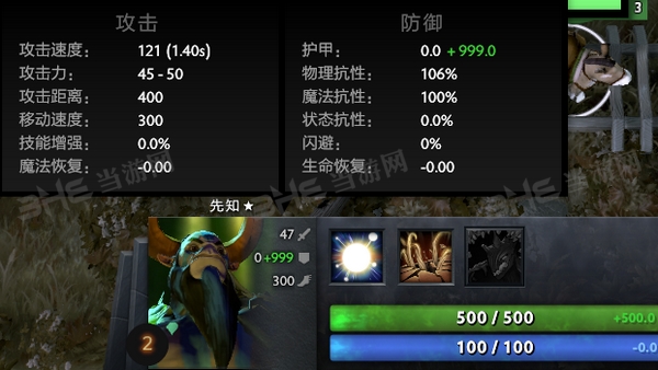刀塔自走棋先知截图