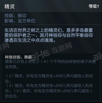 刀塔自走棋先知技能图片1