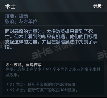 刀塔自走棋剧毒术士技能图片2