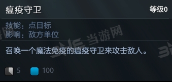 刀塔自走棋剧毒术士技能图片3