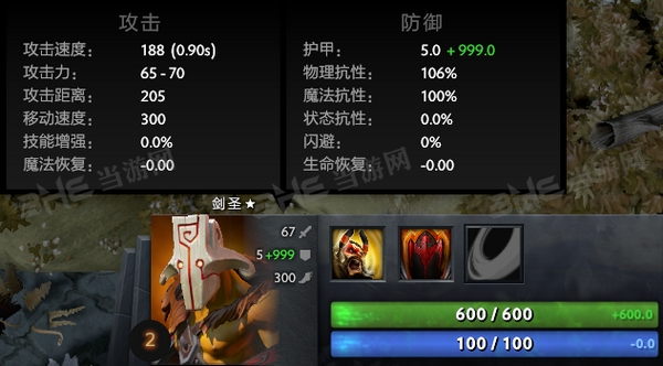 刀塔自走棋剑圣图片1