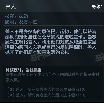 刀塔自走棋剑圣技能图片2
