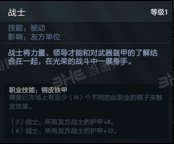刀塔自走棋剑圣技能图片3