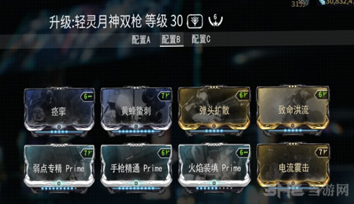 星际战甲轻灵月神双枪C系配置