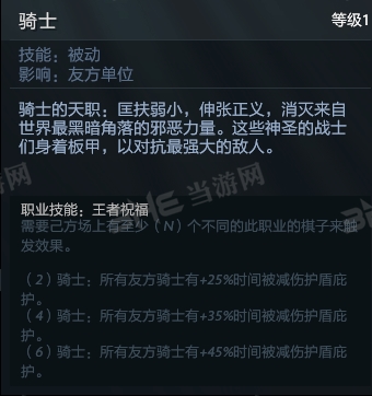 刀塔自走棋露娜技能图片3