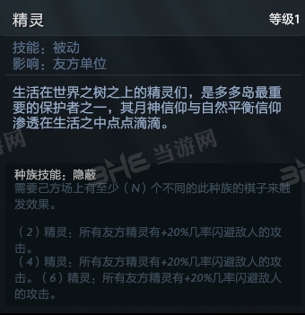 刀塔自走棋露娜技能图片2