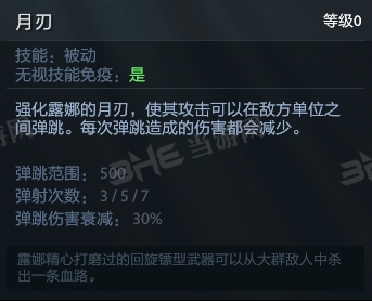 刀塔自走棋露娜技能图片4