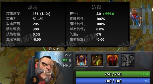 刀塔自走棋狼人图片1