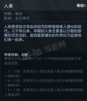 刀塔自走棋技能图片2