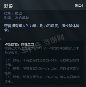 刀塔自走棋技能图片3