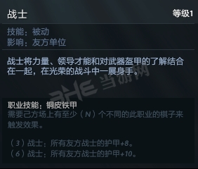 刀塔自走棋技能图片4