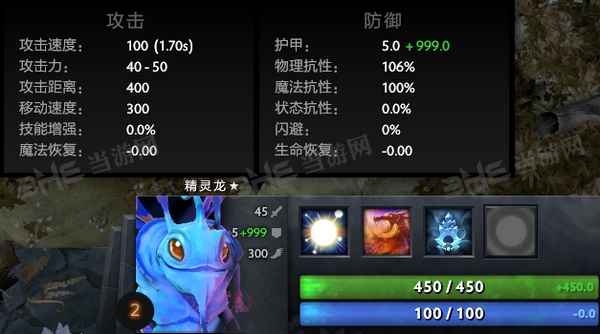 刀塔自走棋精灵龙技能图片1