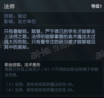 刀塔自走棋精灵龙技能图片4