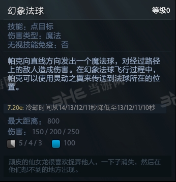 刀塔自走棋精灵龙技能图片5
